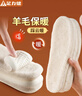 足力健羊毛乳膠保暖鞋墊 一雙【真羊毛乳膠】加絨保暖 41-42 曬單實(shí)拍圖