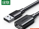 綠聯(lián)USB2.0延長(cháng)線(xiàn)公對母 高速傳輸數據連接線(xiàn) 電腦U盤(pán)鼠標鍵盤(pán)打印機充電器擴展延長(cháng)加長(cháng)線(xiàn)5米10318 曬單實(shí)拍圖