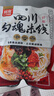阿寬 方便面粉絲四川勾魂米線(xiàn)方便砂鍋米粉速食泡面310g*3袋 非油炸 曬單實(shí)拍圖