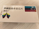 【原研進(jìn)口】泰瑞沙 甲磺酸奧希替尼片 80mg*30片/盒 曬單實(shí)拍圖
