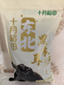 十月稻田 東北黑木耳 500g 干木耳 黑龍江東寧特產(chǎn) 肉厚無(wú)根 火鍋煲湯炒菜 曬單實(shí)拍圖