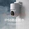 小米室外攝像頭4C 500萬(wàn)像素 家用戶(hù)外監控攝像機 手機遠程監控器360度無(wú)死角帶夜視全景  IP66防水 小米室外攝像頭4C+64G內存卡 室外攝像頭 曬單實(shí)拍圖