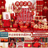 全品屋喬遷之喜新居必備禮物實(shí)用品入宅搬家儀式禮炮對聯(lián)布置40件全套裝 曬單實(shí)拍圖