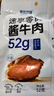 康新牧場(chǎng)開(kāi)袋即食牛肉52g*10袋健身代餐鹵牛肉熟食臘味小包裝零食隨身攜帶 曬單實(shí)拍圖