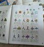 星星舟幼兒識字有聲書(shū)點(diǎn)讀機1-3-6歲兒童看圖識字象形早教認知新年禮物 【全三冊】象形識字書(shū)/1500字 曬單實(shí)拍圖