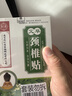 拾艾【四盒裝】南京拾艾草頸椎暖貼艾灸保暖熱敷艾熱貼發(fā)熱頸椎貼 艾草頸椎貼【12貼/盒】發(fā)四盒共48貼 曬單實(shí)拍圖