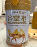 谷掌柜駱駝奶粉330g*2罐禮盒新疆正品益生菌無(wú)蔗糖中老年成人奶粉 曬單實(shí)拍圖