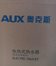 奧克斯（AUX）電熱水龍頭即熱式機械臂快速熱水龍頭冷熱加熱器變頻恒溫廚房寶陽(yáng)臺家用熱水器ADL-3AGT2X恒溫鋼 曬單實(shí)拍圖