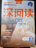 學(xué)習之星【2026春下冊新款】深閱讀初中英語(yǔ)閱讀理解專(zhuān)項訓練七年級八年級課外強化練習題中學(xué)完形填空英語(yǔ)真題學(xué)習之星關(guān)注有禮 英語(yǔ)【通用版】 七年級下【2026春下冊 新款】 曬單實(shí)拍圖
