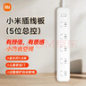 小米（MI）新國標插座/插線(xiàn)板/插排/排插/接線(xiàn)板/拖線(xiàn)板5位總控開(kāi)關(guān)全長(cháng)約1.8米小米電暖器/熱水器/電熱毯 曬單實(shí)拍圖