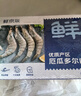 鮮京采 厄瓜多爾白蝦 凈重3斤/盒 特大號20-30規格   30-45只/盒 曬單實(shí)拍圖