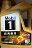 美孚（Mobil）金裝美孚1號 經(jīng)典表現 全合成機油 汽機油 發(fā)動(dòng)機潤滑油汽車(chē)保養 金美5W-30 SP級 4L 曬單實(shí)拍圖