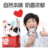 光明A2β-酪蛋白純牛奶125ml*4盒 4.5g乳蛋白 體驗裝兒童早餐奶學(xué)生奶 曬單實(shí)拍圖