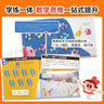 學(xué)而思 2025新版摩比分級數學(xué)啟蒙繪本3-8歲小中大班 數學(xué)啟蒙專(zhuān)為中國孩子打造 中班 曬單實(shí)拍圖