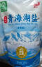 察爾汗青海湖鹽400g*4袋【未加碘綠色食品】無(wú)抗結劑食用鹽 曬單實(shí)拍圖
