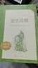 堂吉訶德（楊絳 譯上下冊）（《語(yǔ)文》推薦閱讀叢書(shū) 人民文學(xué)出版社） 曬單實(shí)拍圖
