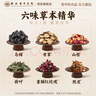 浙江省中醫院 ZHEJIANG PROVINCIAL HOSPITAL OF CHINESE MEDICINE 1931烏梅湯2.0荷葉飲陳皮山楂甘草茶玫瑰花祛濕茶養生1盒裝 曬單實(shí)拍圖