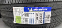 米其林（MICHELIN）汽車(chē)輪胎 235/50R18 97W 浩悅五代 Primacy 5 適配福特領(lǐng)界/翼虎 曬單實(shí)拍圖