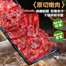 臻牛倌牛肉火鍋套餐凈重2斤吊龍脖仁嫩肉牛肉丸火鍋食材 曬單實(shí)拍圖