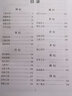 全注全譯資治通鑒 曬單實拍圖