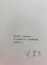 【京東自營(yíng) 印簽版 包郵】咸的玩笑 劉震云全新長(cháng)篇小說(shuō)  一句頂一萬(wàn)句 一個(gè)關(guān)于人生自洽的故事  劉震云新書(shū) 人民文學(xué)出版社 咸的玩笑劉震云京東自營(yíng)  曬單實(shí)拍圖