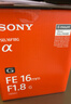 索尼（SONY）FE 16mm F1.8 G 全畫(huà)幅大光圈超廣角定焦G鏡頭 (SEL16F18G) 曬單實(shí)拍圖