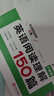 一本英語(yǔ)閱讀理解150篇八年級上下冊 2026版初中英語(yǔ)詞匯積累閱讀能力語(yǔ)法同步專(zhuān)項訓練初二練習冊 曬單實(shí)拍圖