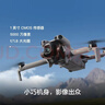 大疆 DJI Mini 5 Pro 暢飛套裝 (DJI RC 2）一英寸迷你航拍機 全向主動(dòng)避障智能跟隨 輕巧高清無(wú)損豎拍 曬單實(shí)拍圖