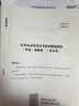 半月談2026多省聯(lián)考沖刺預測模擬卷含政治理論公務(wù)員考試省考行測和申論刷題套卷歷年真題試卷2026考試資料2026模擬押題卷省市縣鄉行政執法省考公務(wù)員考試2026河南安徽遼寧廣西貴州云南 【1冊】26 曬單實(shí)拍圖