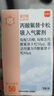[輔舒酮]丙酸氟替卡松吸入氣霧劑 50μg*120撳 1盒裝 26年9月過(guò)期 曬單實(shí)拍圖