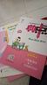 2026春 榮德基 小學(xué)典中點(diǎn)一年級語(yǔ)文下冊 人教版 小學(xué)綜合應用創(chuàng  )新題 小學(xué)課本同步訓練拔尖特訓實(shí)驗班提優(yōu)訓練課堂筆記學(xué)霸筆記課時(shí)作業(yè)本一課一練必刷題天天練 榮德基 曬單實(shí)拍圖