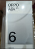 OPPO A6v 5G 6500mAh 六年長(cháng)壽大電池 至高 16GB 內存拓展 六年久用流暢【新品上市】國家補貼 冰川藍 8GB+256GB 曬單實(shí)拍圖