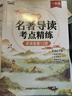 昆蟲(chóng)記 經(jīng)典常談（全2冊）升級版 適用新版人教教材配套閱讀 名師推薦考點(diǎn)精煉 初中八年級下冊必讀課外閱讀書(shū)經(jīng)典文學(xué)名著(zhù)指定讀物 無(wú)障礙閱讀青少年文學(xué) 曬單實(shí)拍圖