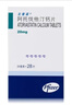 立普妥【原研藥】立普妥 阿托伐他汀鈣片20mg*28片 守護血脂健康 曬單實(shí)拍圖