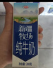 花園新疆牧場(chǎng)純牛奶200克10盒 200克*10 曬單實(shí)拍圖