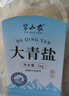 半山農 大青鹽1000克 青鹽西青鹽 天然海鹽粗鹽大顆粒熱敷包泡腳鹽 曬單實(shí)拍圖