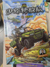 少年特戰隊1-28(套裝28冊）八路老師力作。培養孩子的獨立性、自信心、責任感  曬單實(shí)拍圖