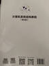計算機系統結構教程（第4版）（21世紀高等學(xué)校計算機類(lèi)專(zhuān)業(yè)核心課程系列教材） 曬單實(shí)拍圖