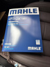 馬勒（MAHLE）帶炭PM2.5空調濾芯LAK1587(新3系G20/G28 20年至今/X3/X4 18年后) 曬單實(shí)拍圖