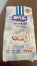 安兒樂(lè )（Anerle）小輕芯紙尿褲S50片(4-8kg)新生兒尿不濕【品牌直供 安心品質(zhì)】 曬單實(shí)拍圖