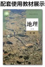 2026高中必刷題 高一下 地理 必修 第二冊 人教版 教材幫學(xué)霸一遍過(guò)同步一課一練天天練一本練習冊 理想樹(shù) 曬單實(shí)拍圖