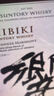 響（Hibiki）和風(fēng)醇韻 日本進(jìn)口 調和威士忌  洋酒 700ml 男生禮物 送禮 曬單實(shí)拍圖