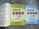 廣東達標學(xué)案名著(zhù)解讀一點(diǎn)通2026版統編新教材 達標學(xué)案古詩(shī)文解讀一點(diǎn)通 達標學(xué)案現代文解讀一點(diǎn)通 達標學(xué)案課外文言文閱讀 初中七至九年級 2026版名著(zhù)解讀一點(diǎn)通 曬單實(shí)拍圖