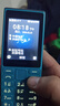 諾基亞（NOKIA）108 4G AI版移動(dòng)聯(lián)通電信廣電全網(wǎng)通 2.4英寸雙卡雙待 直板按鍵學(xué)生老人老年人功能機備用手機藍色 曬單實(shí)拍圖