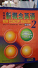新概念英語(yǔ)2基礎學(xué)習套裝 學(xué)生用書(shū)+練習冊（智慧版 套裝共2冊 附要點(diǎn)概述視頻、課文音頻、單詞跟讀、單詞練習、課文朗讀語(yǔ)音測評）中小學(xué)英語(yǔ) 英語(yǔ)自學(xué) 外研社 曬單實(shí)拍圖