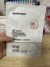 sakose維生素原B5積雪草舒緩面膜25ml*10片曬后修護提亮膚色敏感肌女用 曬單實(shí)拍圖