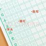 博莀悅回宮格練字帖小學(xué)生字頭本幼兒園初學(xué)者鉛筆描紅本漢字硬筆書法紙 一年級上下冊2本裝 曬單實拍圖