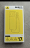 倍思【軟邊不傷機|發(fā)黃包賠】適用iphone17手機殼蘋(píng)果17保護套超薄透明全包硅膠防摔散熱 曬單實(shí)拍圖