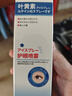 澀岡制薬洗眼液葉黃素護眼噴霧緩解眼睛抗疲勞干澀眼藥視力模糊水90ml1瓶 曬單實(shí)拍圖