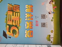 2026春新版 五星學(xué)霸六年級下冊數學(xué)蘇教版SJ江蘇專(zhuān)用 經(jīng)綸5星學(xué)霸6下課本同步作業(yè)本天天練習冊 曬單實(shí)拍圖